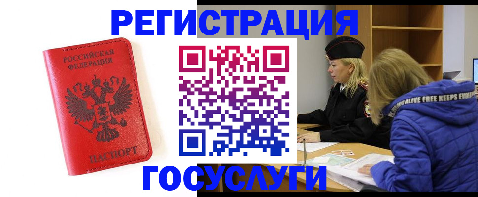 временная регистрация для школы в Кореновске