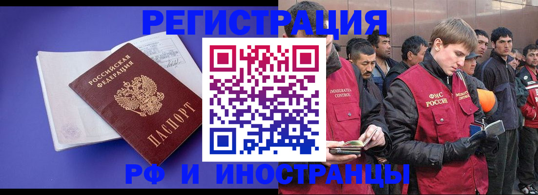 миграционный учет в Кореновске