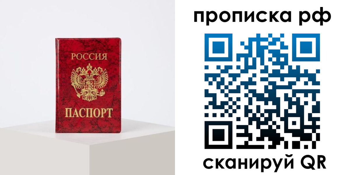 временная регистрация поиск в Кореновске