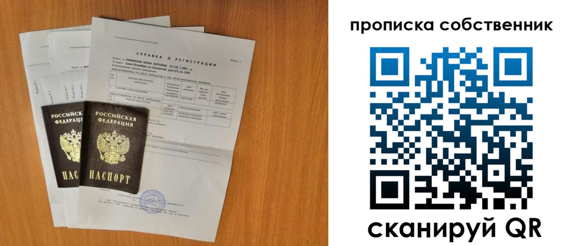 временная регистрация адрес в Кореновске