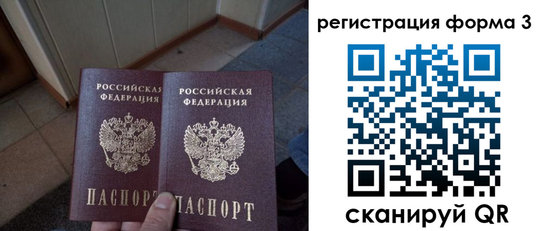 временная регистрация законно в Кореновске