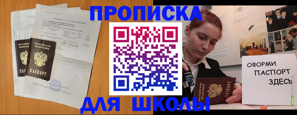 прописка для кредита в Кореновске